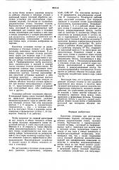 Кассетная установка (патент 903118)