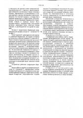 Буферный упор кабины лифта (патент 1751131)
