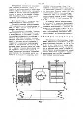 Лабораторная вибромельница (патент 1335321)