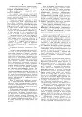 Устройство автоматического контроля параметров телевизионных каналов (патент 1190543)