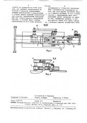 Устройство для поштучного отделения плоских изделий от стопы (патент 1504189)