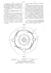 Конусная дробилка (патент 1222304)