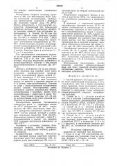 Способ хранения молозива для выпойки телят (патент 886878)