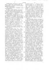 Демодулятор сигналов относительной фазовой телеграфии (патент 1347192)