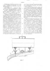 Устройство для санитарной самообработки животных (патент 1248574)
