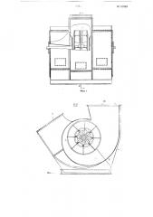 Пылевой вентилятор (дымосос) (патент 81064)