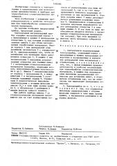 Светолучевой нагревательный электроприбор (патент 1492185)