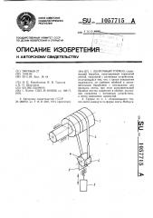 Ленточный тормоз (патент 1057715)