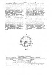 Переменный гидравлический дроссель (патент 1288425)