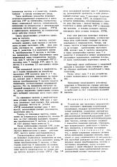 Устройство для частотного автоматического повторного включения апв потребителей, отключенных очередью автоматической частотной разгрузки (ачр) (патент 566287)