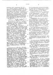 Способ получения 1,4дицианозамещенных нафталина или антрацена (патент 610486)