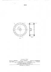Рабочее колесо реверсивного центробежного вентилятора (патент 565122)
