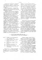 Способ получения чугунных отливок вакуумной формовкой (патент 1344498)