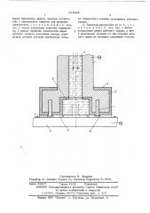 Электрод-инструмент для электрохимического маркирования (патент 554989)