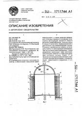 Горизонтальный отстойник-накопитель (патент 1711744)