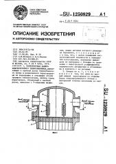 Коллекторная камера кожухотрубного теплообменника (патент 1250829)