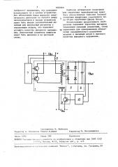 Стабилизированный двухтактный преобразователь постоянного напряжения (патент 1603500)