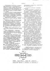 Способ магнитогидродинамической сепарации дисперсного материала (патент 1058613)