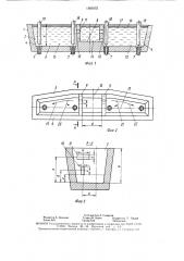 Промежуточный ковш многоручьевой машины непрерывного литья заготовок (патент 1560375)
