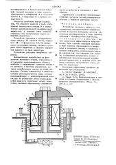 Устройство активного виброгашения (патент 634042)