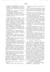 Двухконтурная турбохолодильная установка (патент 769215)