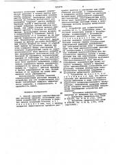 Способ опыления самонесовместимых растений люцерны и устройство для его осуществления (патент 921478)