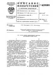 Способ оценки мелиоративного действия полезащитных лесных полос (патент 629501)