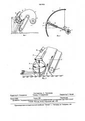 Устройство для обмолота сельскохозяйственных культур на корню (патент 1667690)