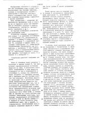 Устройство для разрушения пены (патент 1308355)