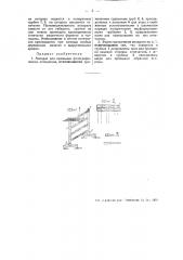 Аппарат для промывки фотографических отпечатков (патент 47544)