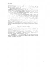 Патент ссср  155022 (патент 155022)
