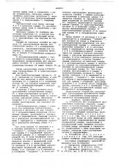 Устройство для непрерывной вулканизации резиновых изделий (патент 680903)
