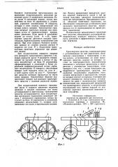 Транспортное средство (патент 876493)