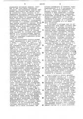 Устройства для управления переключениемрезерва (патент 822391)