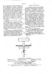 Подвижная опора трубопровода (патент 987261)