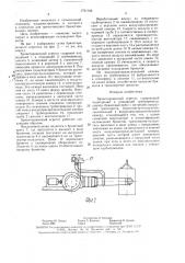 Брикетировочный агрегат (патент 1701166)
