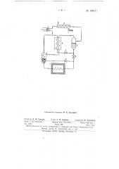 Одноступенчатая низкотемпературная парокомпрессорная холодильная установка (патент 149111)