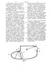 Устройство для сбора ягод (патент 1253479)