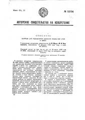 Прибор для определения крепости пород или угля в забое (патент 32194)