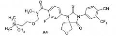 Замещенные (r)-3-(4-метилкарбамоил-3-фторфениламино)-тетрагидро-фуран-3-енкарбоновые кислоты и их эфиры, способ их получения и применения (патент 2520134)