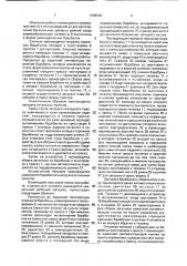 Линия для изготовления резинотехнических изделий (патент 1689092)