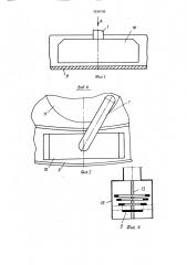 Устройство для слива жидкости (патент 1638105)