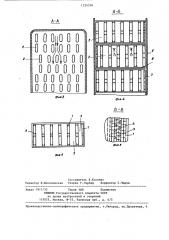 Секция радиатора (патент 1224536)