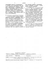 Система питания сжатым воздухом тормозного привода (патент 1527051)