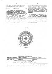 Горелка для дуговой сварки в защитных газах (патент 1386402)