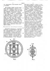 Кузнечный манипулятор (патент 1398971)