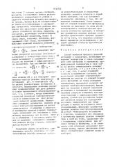 Способ контроля процесса шлакообразования в конвертере (патент 1634722)