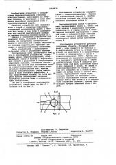 Золосмывное устройство (патент 1064076)