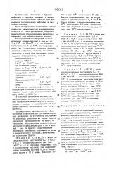 Вязкоупругий изолирующий состав (патент 1406343)