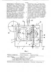 Зубодолбежный станок (патент 1348095)